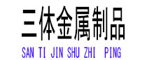 延平光伏配件