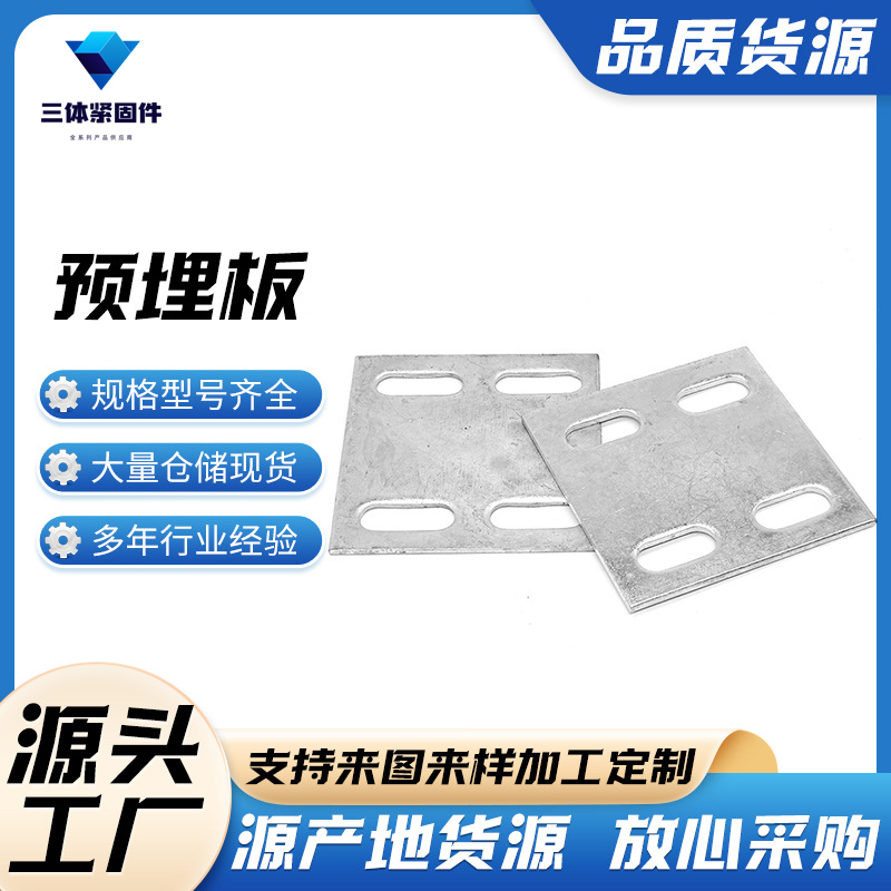 延平三体金属制品
